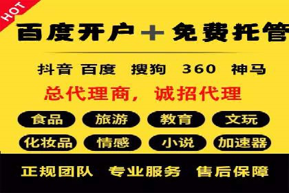 不同行业的信息流广告开户成功案例对比